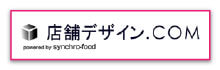 店舗デザイン.com