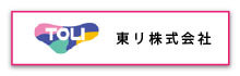 東リ