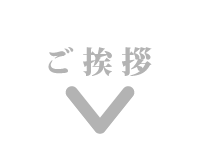 下への矢印