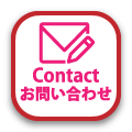 問合せ　無料相談