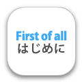 ホーム