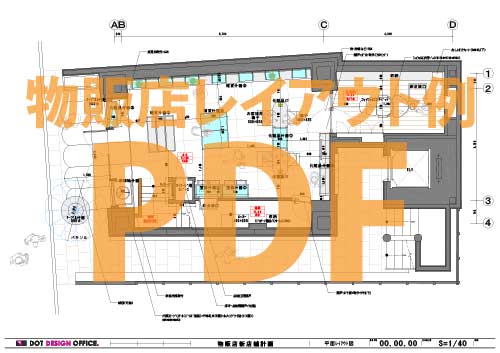 物販店レイアウト平面図