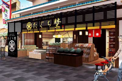 和菓子販売店写真